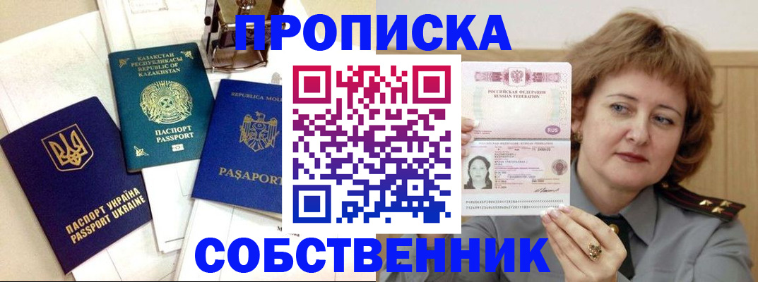 временная регистрация для всех в Суровикино