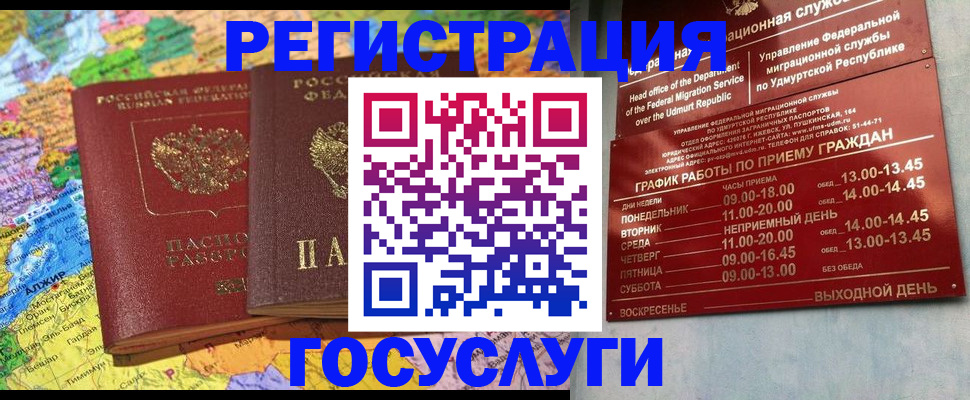 временная регистрация надежно в Суровикино