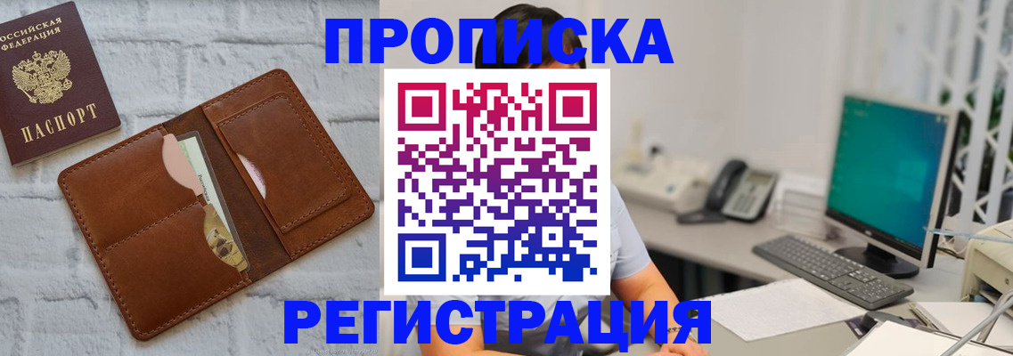 прописка поиск в Суровикино