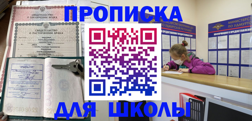 временная регистрация недорого в Суровикино
