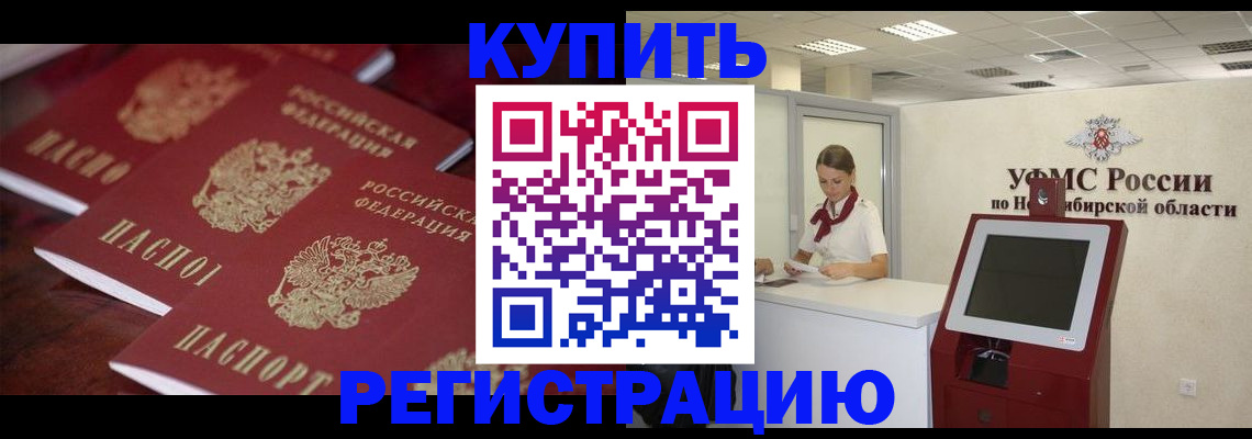 прописка для работы в Суровикино