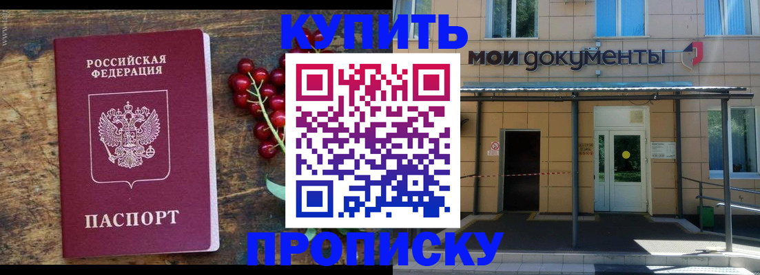 прописка для кредита в Суровикино